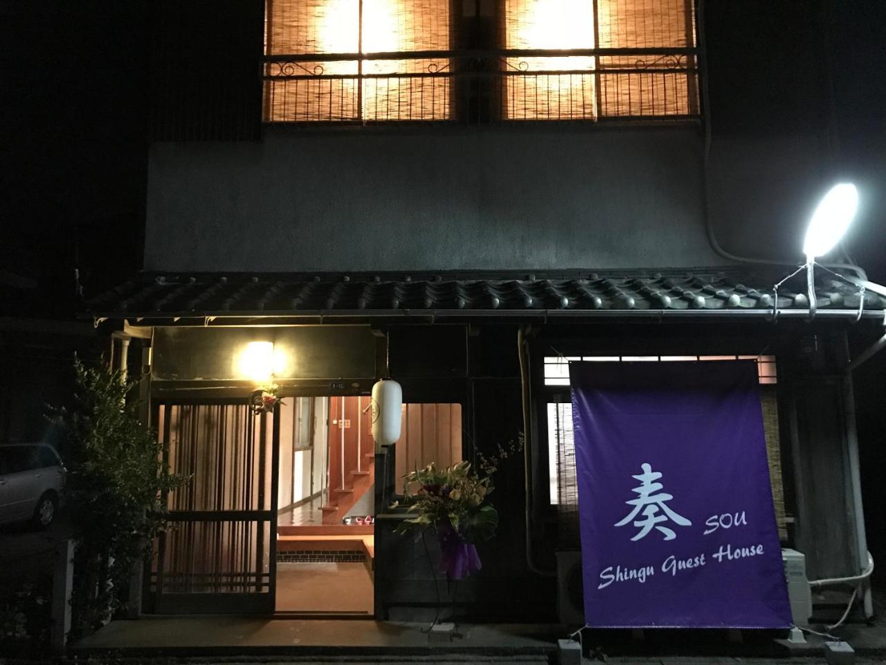 Shingu Guest House 奏 Exterior photo